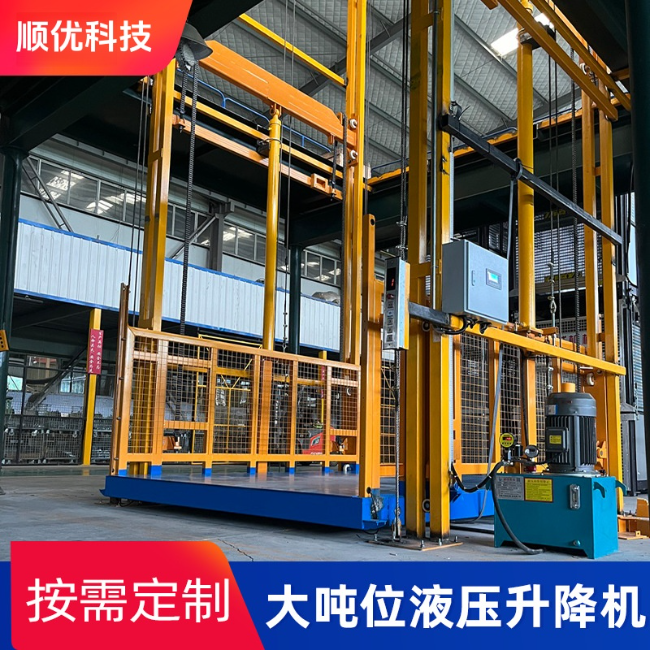 南城导轨式升降机